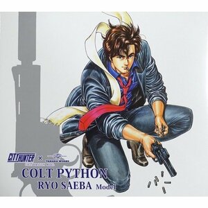 タナカ コルト パイソン “Ryo Saebaモデル 『シティーハンター』 【ガスリボルバー／18才以上】