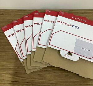 ゆうパケットプラス 6枚 新品未使用