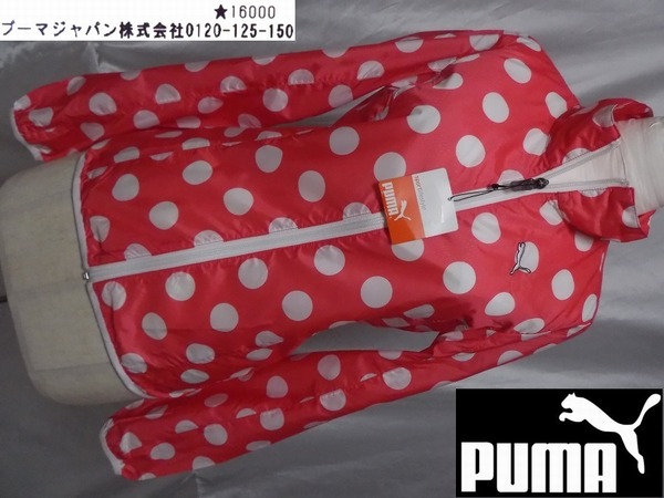 送料無料 新品 PUMA プーマ ゴルフ ウインド ジャケット 定価17,280円 軽量 防風 コンパクト/S