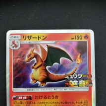 ◎14785 ポケモンカード リザードン プロモ ミュウツーの逆襲　_画像3