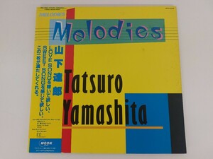 9101　LPレコード 帯付き 山下達郎 Melodies メロディーズ MOON-28008 音楽 邦楽 クリスマス・イヴ 高気圧ガール 他 USED品 現状品