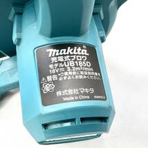 □■0511　makita UB185DZ　マキタ　１８V　充電式ブロワ　本体　未使用品_画像5