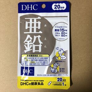普通郵便／DHC 亜鉛 20日分 ×1袋の画像2