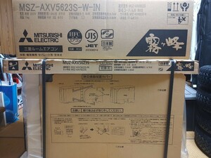 新品未開封 23年度モデル 三菱電機◆ルームエアコン 5.6kw 主に18畳◆MSZ-AXV5623S-W 白色 霧ヶ峰 三菱 ラスト２台