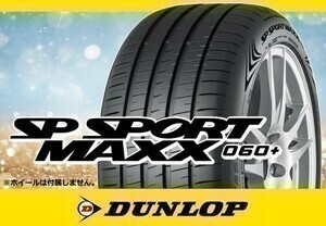 [23年製]ダンロップ SP SPORT MAXX 060+ 235/40R19 96Y XL □2本の場合送料込み 75,480円