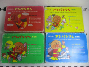 * Soreike! Anpanman .....20 point set *f lable pavilion. .... unpleasant .... picture story show summarize large amount!2F-230508ka