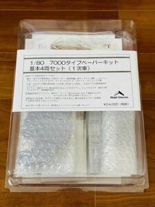 【完全未開封】模型工房パーミル　東京メトロ７０００系１次車（更新車）　ペーパーキット　基本４両セット　ＦＳ３７８台車４両分付き