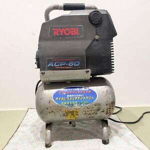 動作確認済み リョービ Air conditionerプレッサ ACP-60 AC100V 中古現状品 RYOBI 10LTank Oilフリー Oilレス 1馬力 0.75kw