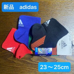 新品　adidas3足セット　23〜25cm 甲メッシュタイプ