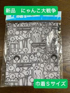 新品未開封　にゃんこ大戦争　巾着Sサイズ