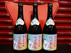  newest thing remainder little Special approximately shop limitation sake!... skillful super .. large ginjo rainbow color ..... feather. .720ml 1 pcs ....< search > 10 four fee new .... rice field sake 