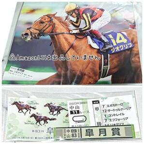 【競馬】ジオグリフ 福永祐一 皐月賞 グッズセット まとめ売り