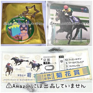 【競馬】タイトルホルダー グッズセット まとめ売り