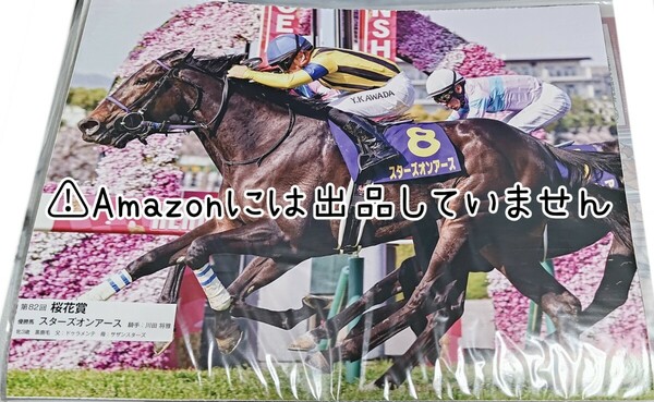 【競馬】G1ホース フォト 写真 ポスター カレンダー 切り抜き スターズオンアース 川田将雅 桜花賞