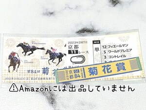 【競馬】GⅠステッカーセット 菊花賞 記念入場券風 勝馬投票券風 マフラータオル柄 ３枚セット