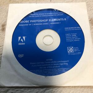 Adobe PHOTOSHOP ELEMENTS 8 Windows バンドル版