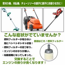 [10個 WFF03 互換] ワルボロ タイプ 燃料フィルター チェーンソー 草刈機 散布機 草刈り機 トリマー 刈払機 キャブレター_画像4