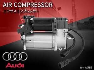 エアサスポンプ 新品 アウディ A8 D3(4E) エアサスペンション コンプレッサー 4E0616005 4E0616005D 4E0616005F 4E0616005H 4E0616007