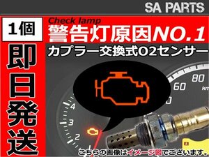 新品 ポン付 O2センサー オーツーセンサー ラムダセンサー 日産 エルグランド E51 VQ35DE 左側 助手席側 226902A000