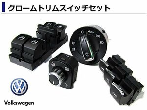 ルポ/LUPO シルバートリム CCヘッドライトスイッチ AUTO対応/フォグ対応 運転席/助手席/後部座席ウィンドウスイッチ×4 ミラースイッチ×1