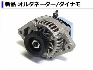 新品 ミラ L500S L500V L510S オルタネーター 2706087221