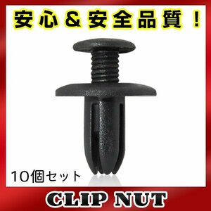 10個入 トヨタ 純正品番 90467-06091 スクリベット クリップ グロメット クリップピン カーファスナー OEM 純正互換品