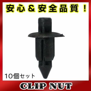 10個入 スズキ 純正品番 09409-06314-P4Z プッシュリベット クリップ グロメット OEM 純正互換品