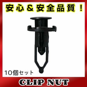 10個入 ダイハツ 純正品番 52161-02020 プッシュリベット クリップ グロメット クリップピン カーファスナー OEM 純正互換品