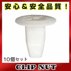 10個入 ダイハツ 純正品番 90189-06005 プッシュリベット クリップ グロメット クリップピン カーファスナー OEM 純正互換品