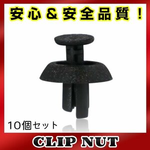 10個入 トヨタ 純正品番 90467-07211 プッシュリベット クリップ グロメット クリップピン カーファスナー OEM 純正互換品