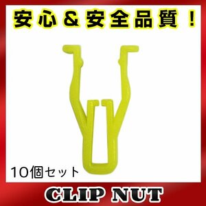 10個入 トヨタ 純正品番 90044-68324 プッシュリベット クリップ グロメット クリップピン カーファスナー OEM 純正互換品