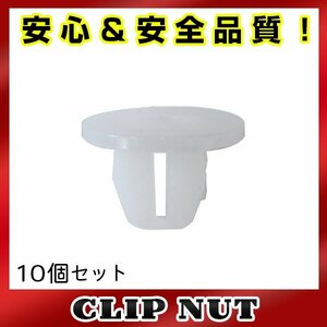 10個入 トヨタ 純正品番 90189-06006 スクリューグロメット クリップ リベット クリップピン カーファスナー OEM 純正互換品