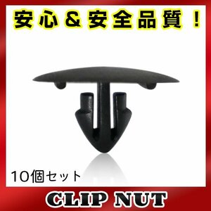 10個入 ダイハツ 純正品番 90467-09050 カヌークリップ クリップ グロメット クリップピン カーファスナー OEM 純正互換品