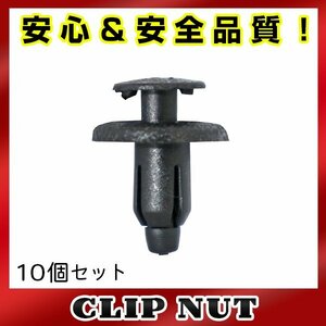 10 piece insertion Suzuki genuine products number 09409-06322 push Turn rivet clip grommet clip pin car fastener OEM original interchangeable goods 