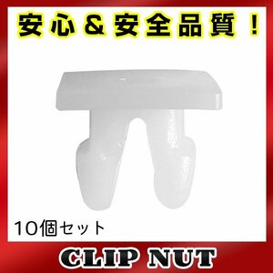 10個入 ダイハツ 純正品番 90189-06237 プッシュリベット クリップ グロメット クリップピン カーファスナー OEM 純正互換品