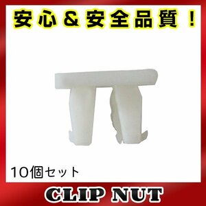 10個入 ダイハツ 純正品番 90189-06010 スクリューグロメット クリップ リベット クリップピン カーファスナー OEM 純正互換品