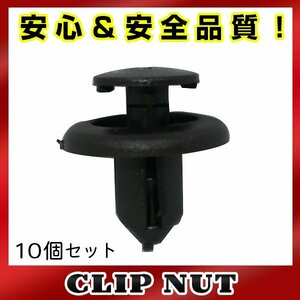 10個入 スバル 純正品番 909130051 プッシュリベット クリップ グロメット OEM 純正互換品