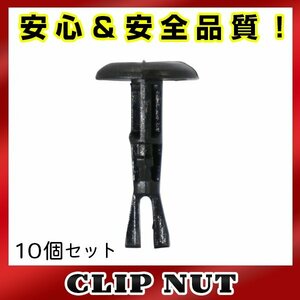 10個入 レクサス 純正品番 47749-50090 フェンダークリップ グロメット リベット クリップピン カーファスナー OEM 純正互換品