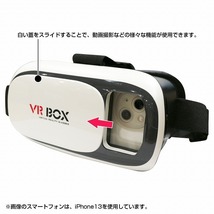 3Dメガネ 3Dグラス VR BOX ゴーグル スマホで3Ｄ ヘッドセット バーチャルリアリティー 眼鏡可 スマートフォン_画像3