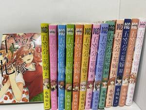  secondhand goods . etc. minute. bride 1~14 volume all volume set 