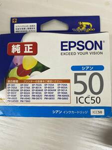 未使用品　EPSON　純正　シアンインクカートリッジ　ICC50