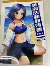 艦隊これくしょん　艦これ　ファンブック8冊セット_画像6