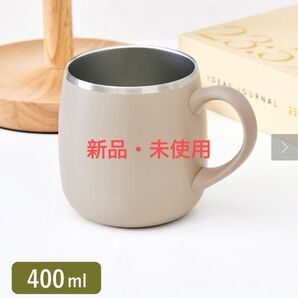 ※5月末まで限定価格！〔新品・未使用〕ステンレスマグ　400ml マグカップ