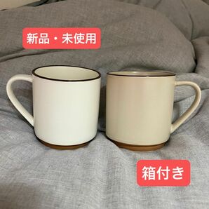 ※5月末まで限定価格！〔新品・未使用〕マグカップ 陶器　白&アイボリーの2点セット（箱付き）