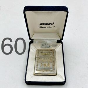 5AA038 1円～ ZIPPO ジッポ オイルライター 限定1000個 シルバー10ミクロン USA limited Edition No.0405 元箱付き 中古 現状品 着火未確認