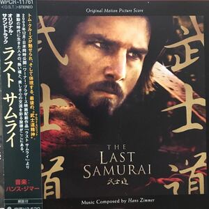 ラストサムライ ★ THE LAST SAMURAI ★ 音楽:ハンス・ジマー ★国産帯付きサントラ盤CD