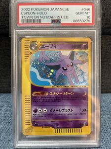 1 иен ~ PSA10 Pokemon карта e-fi Card e карта . нет блок 1edition 2002 POKEMON JAPANESE ESPEON-HOLO TOWN ON NO MAP- 1ST ED.