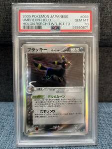 1円〜 PSA10 ポケモンカード ブラッキー デルタ種 1edition ホロンの研究塔 2005 POKEMON JAPANESE UMBREON-HOLO HOLON RSRCH.TWR- 1ST ED.