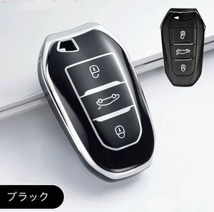  Peugeot Citroen silicon key case black 