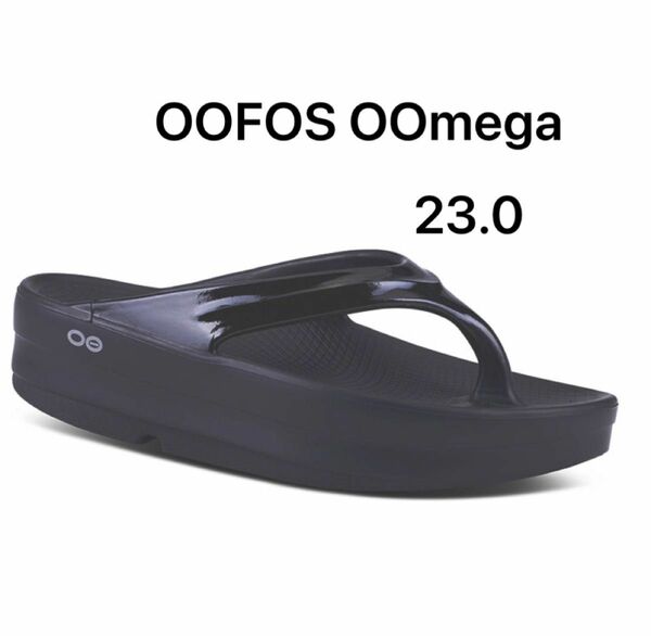 OOFOS ウーフォス OOmega ウーメガ　23cm 厚底